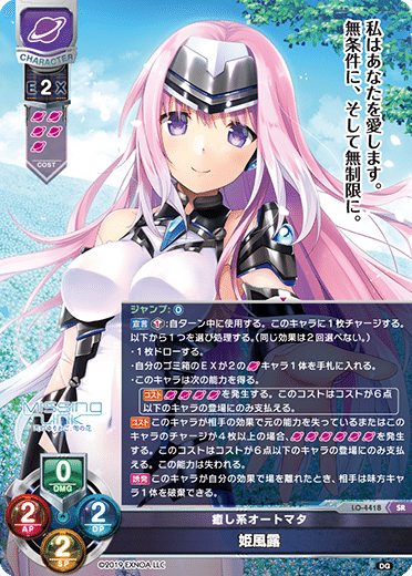 Lycee Overture】MIX大型宙【デッキ紹介】｜ジャワ