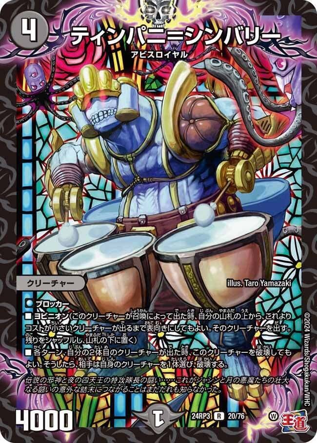 アナカラーインターステラについて｜ツバメガエシ