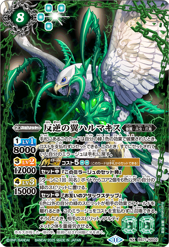 速攻は、楽しい！」兵虫デッキ｜ユカリ@家族でバトスピ