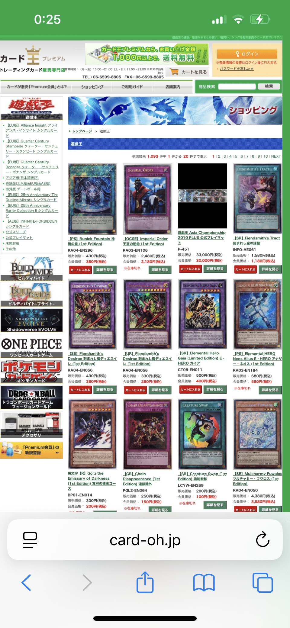 遊戯王1103環境取り扱いネットショップまとめ｜電撃亭