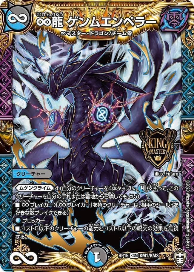 DM】巨大アルファディオス天門｜ug