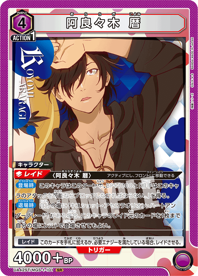 ユニオンアリーナ】紫化物語デッキ解説｜針瀬