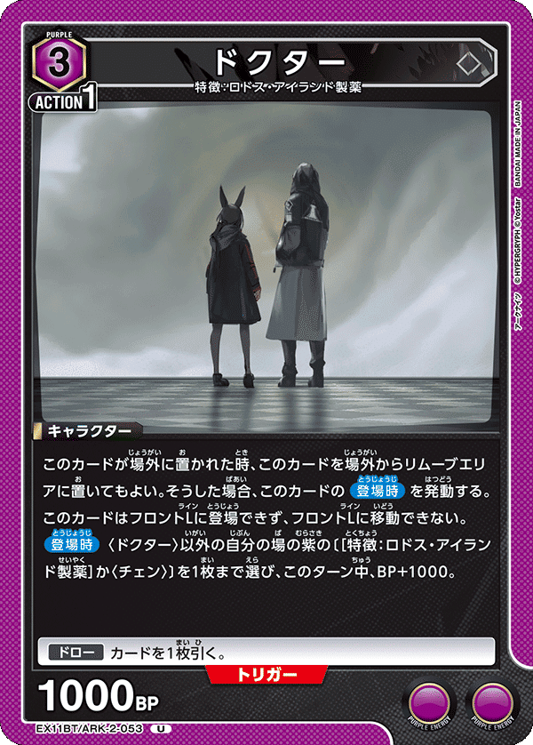 ユニオンアリーナ】アークナイツVol2のカードリストについて｜TCG推進