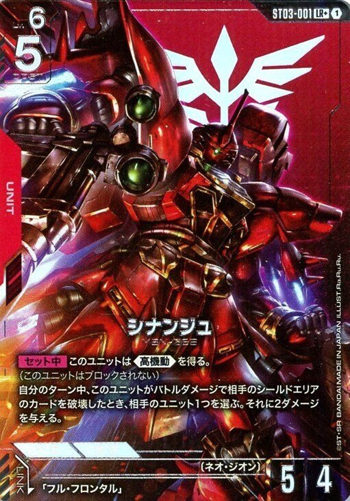 TCG「ガンダムカードゲーム」シリーズ：Zeon's Rush [ST03]｜cardFesta