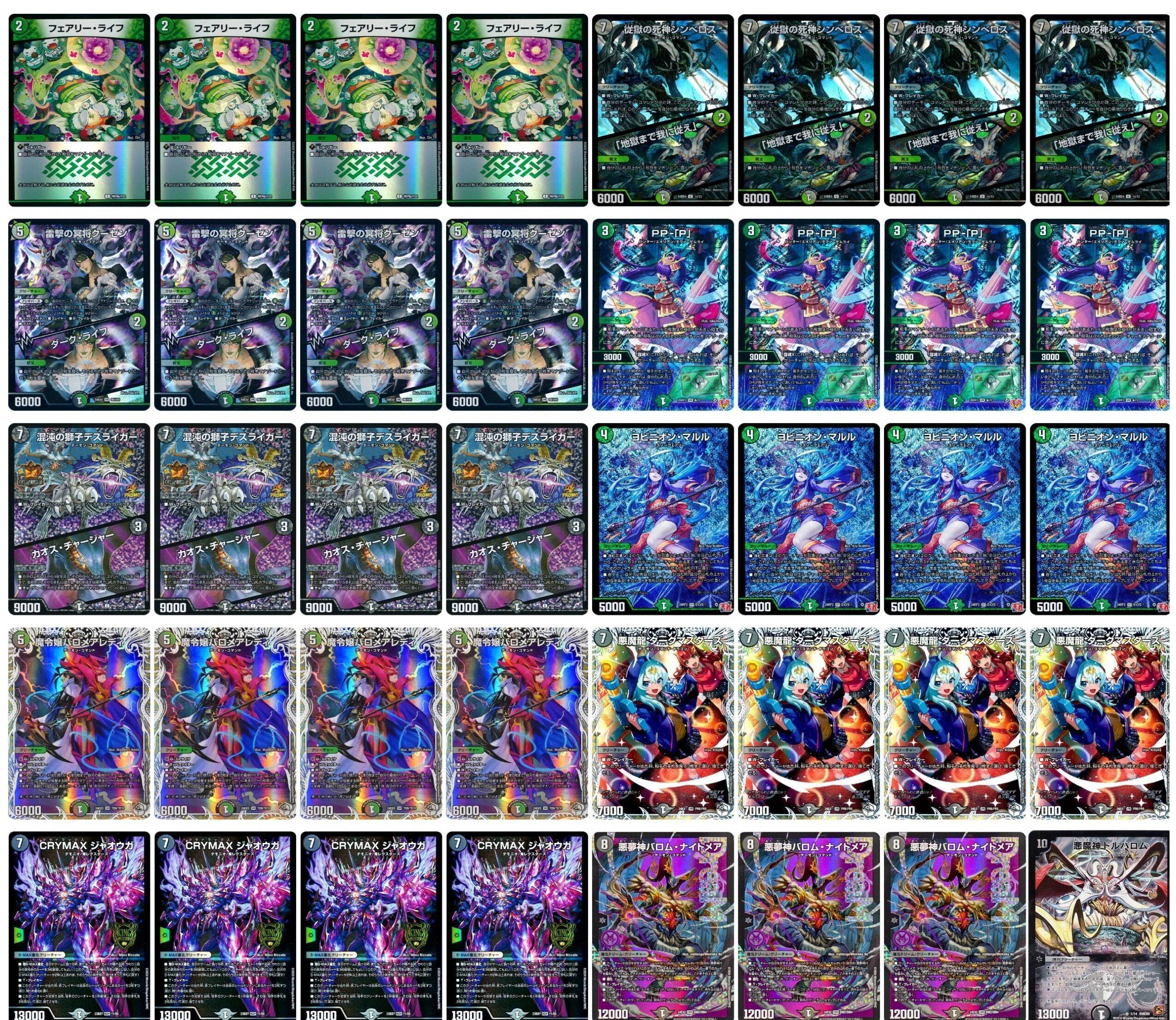 理想のランプデッキについて～黒緑バロム編～｜めむむみ