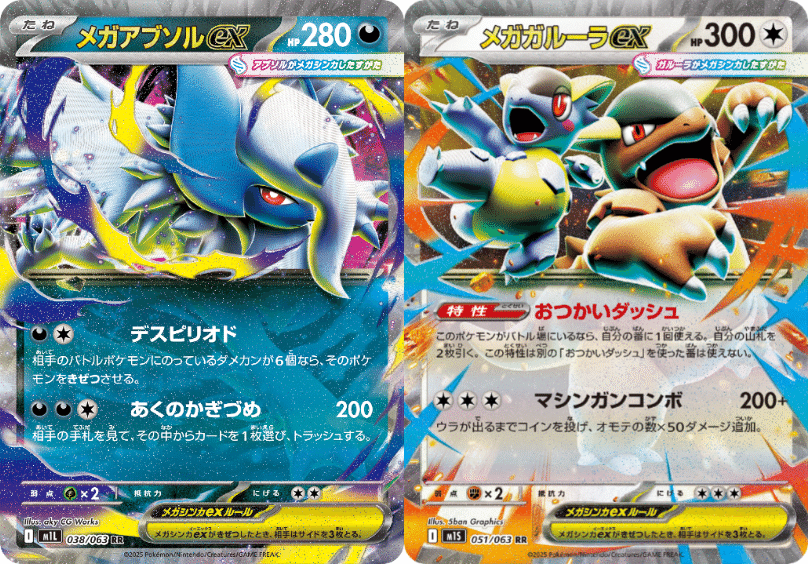 全文無料】アンフェア型アブソルガルーラデッキ解説｜Sejun Park