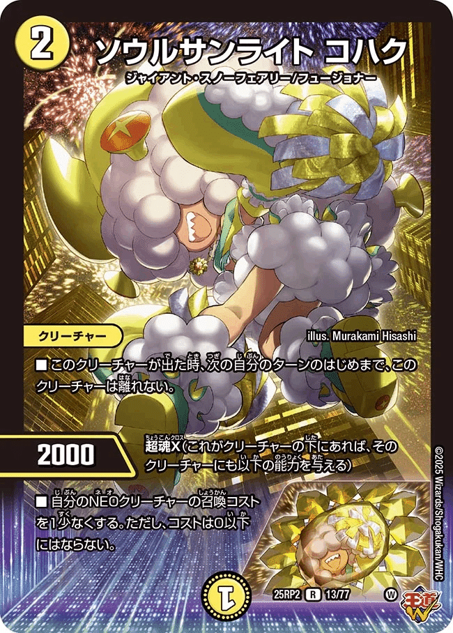 全文無料】【CS優勝】4Cスノーフェアリーのススメ｜Sobo のカード