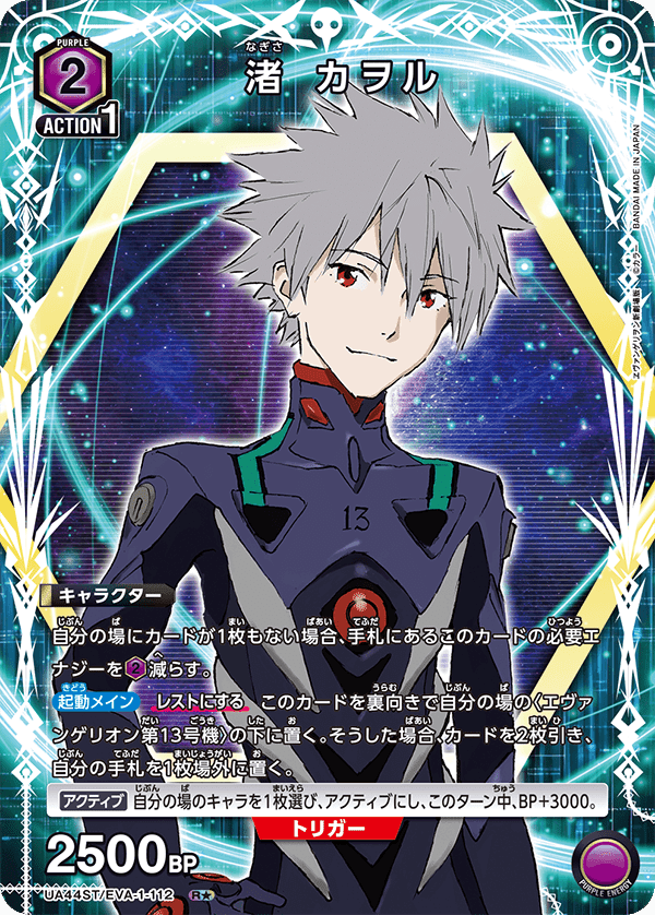 ユニアリ】13号機ガイウスについて｜トリメヤ