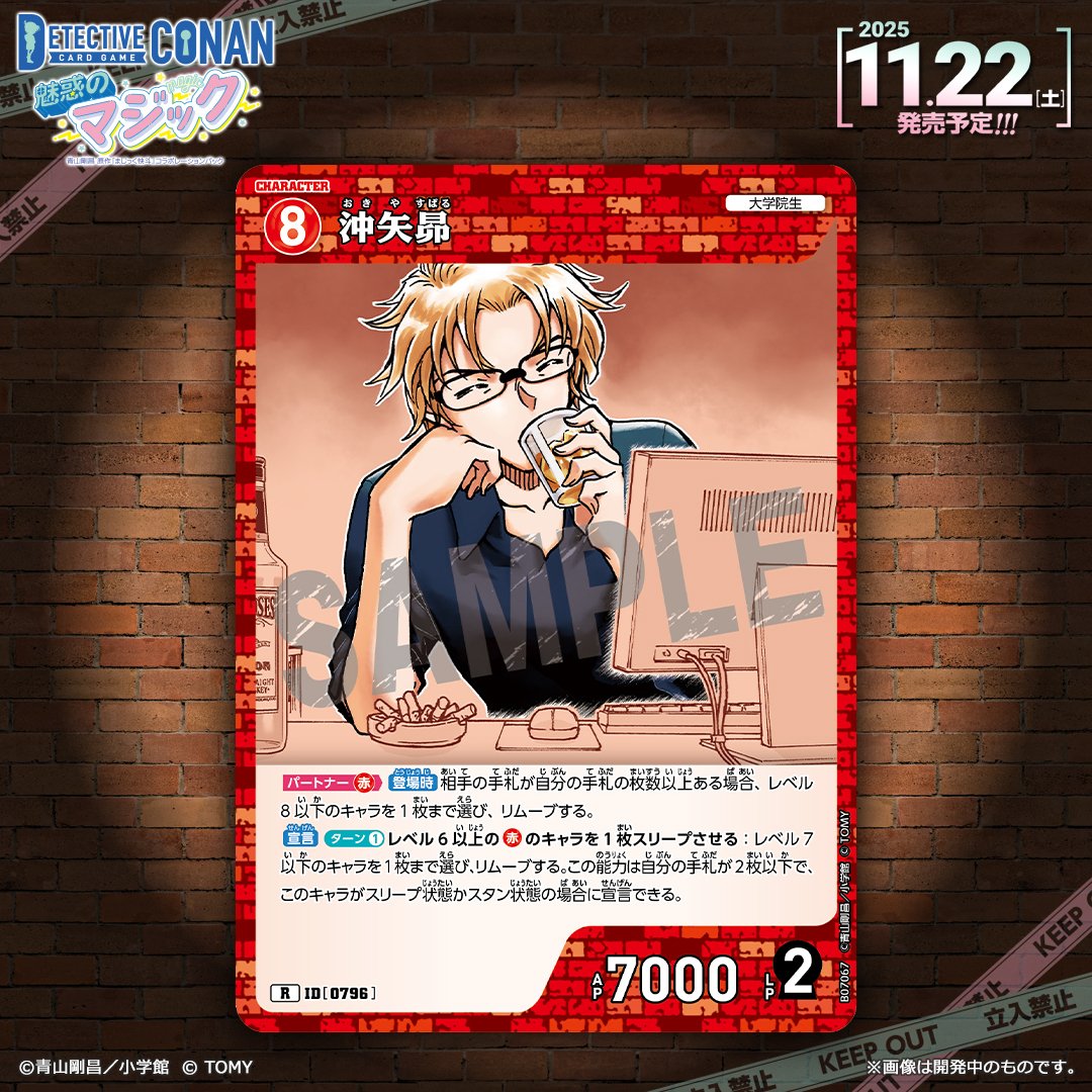 完全版】コナンカード CT-P07『魅惑のマジック』 木白青の最速カード