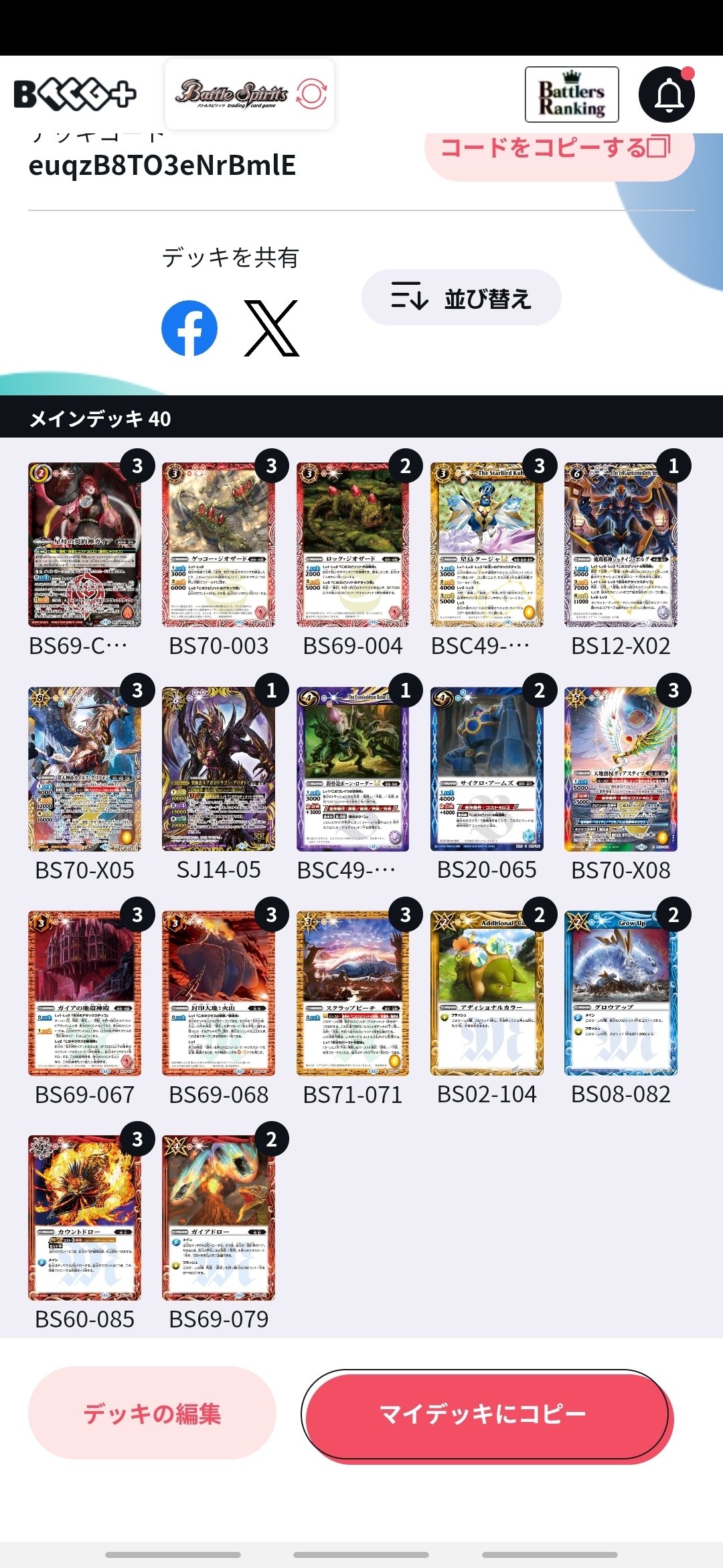 巡る星々ループメモ｜きまいらでぶり