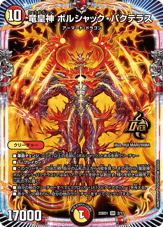 ボルシャック調整録2 型選択編｜ドロンパ☆