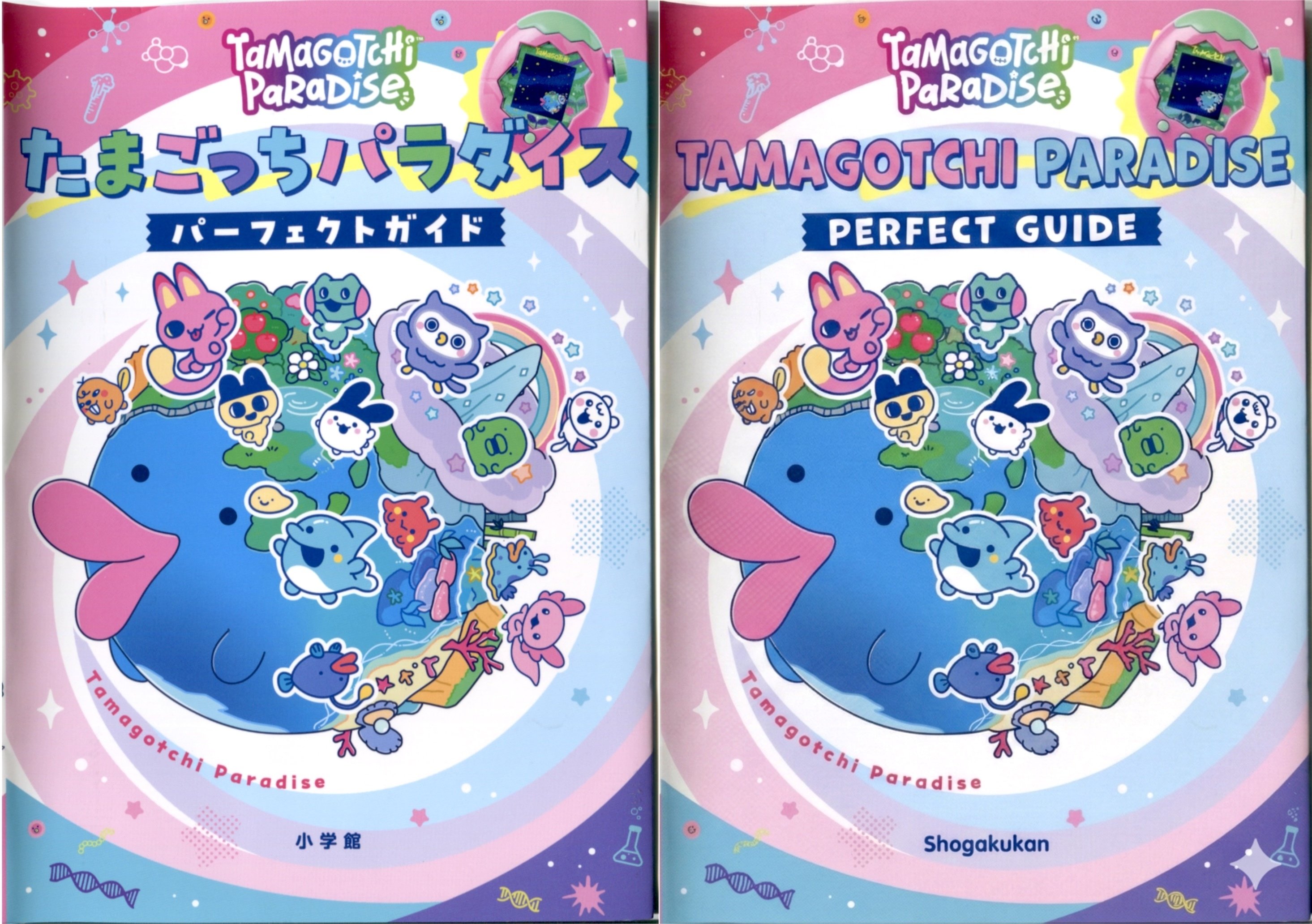 たまごっちパラダイス・パーフェクトガイドブックが届いた(#537)｜Ako