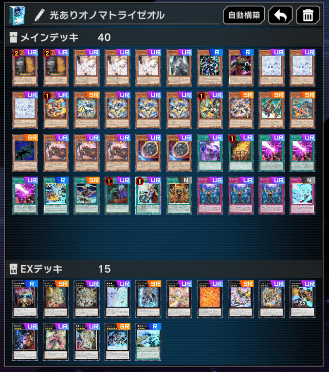 オノマトライゼオルでテラナイトを使いたかった【マスターデュエル