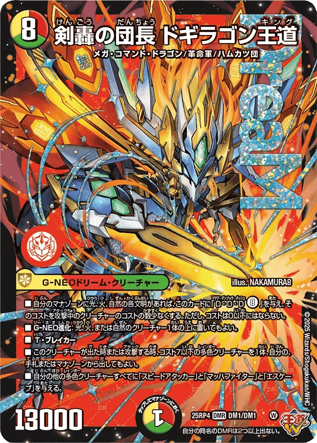 リースドギラゴン王道のすすめ｜あまね。