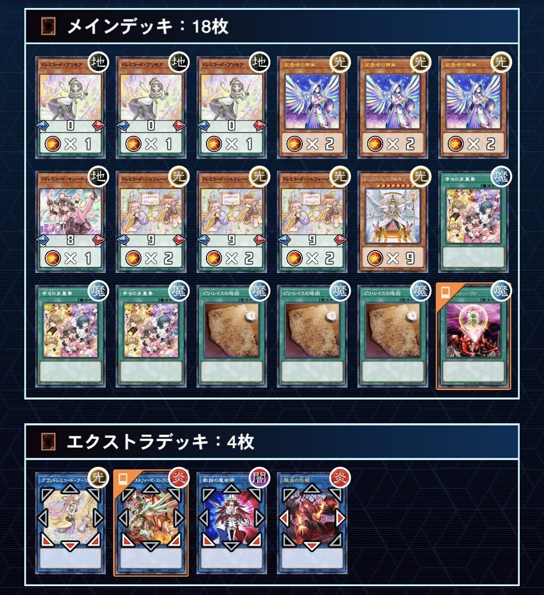 遊戯王OCG】ドレミコードってなんだろう｜みどりいろ