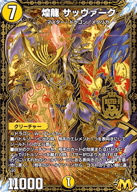 白零サッヴァーク初心者向け解説～デュエプレ第33弾「黒夜の魔凰」環境