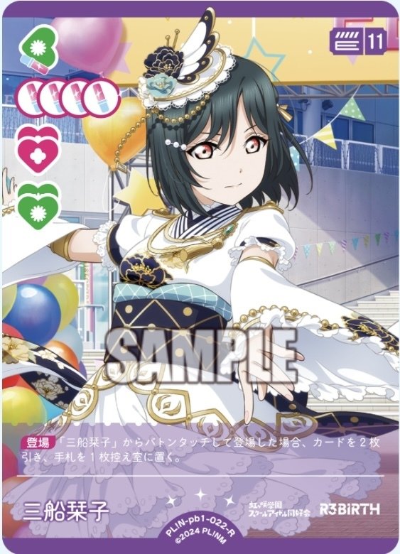 4tスコア10】あなたに届けEMOTION【ラブライブOCG】｜信綱