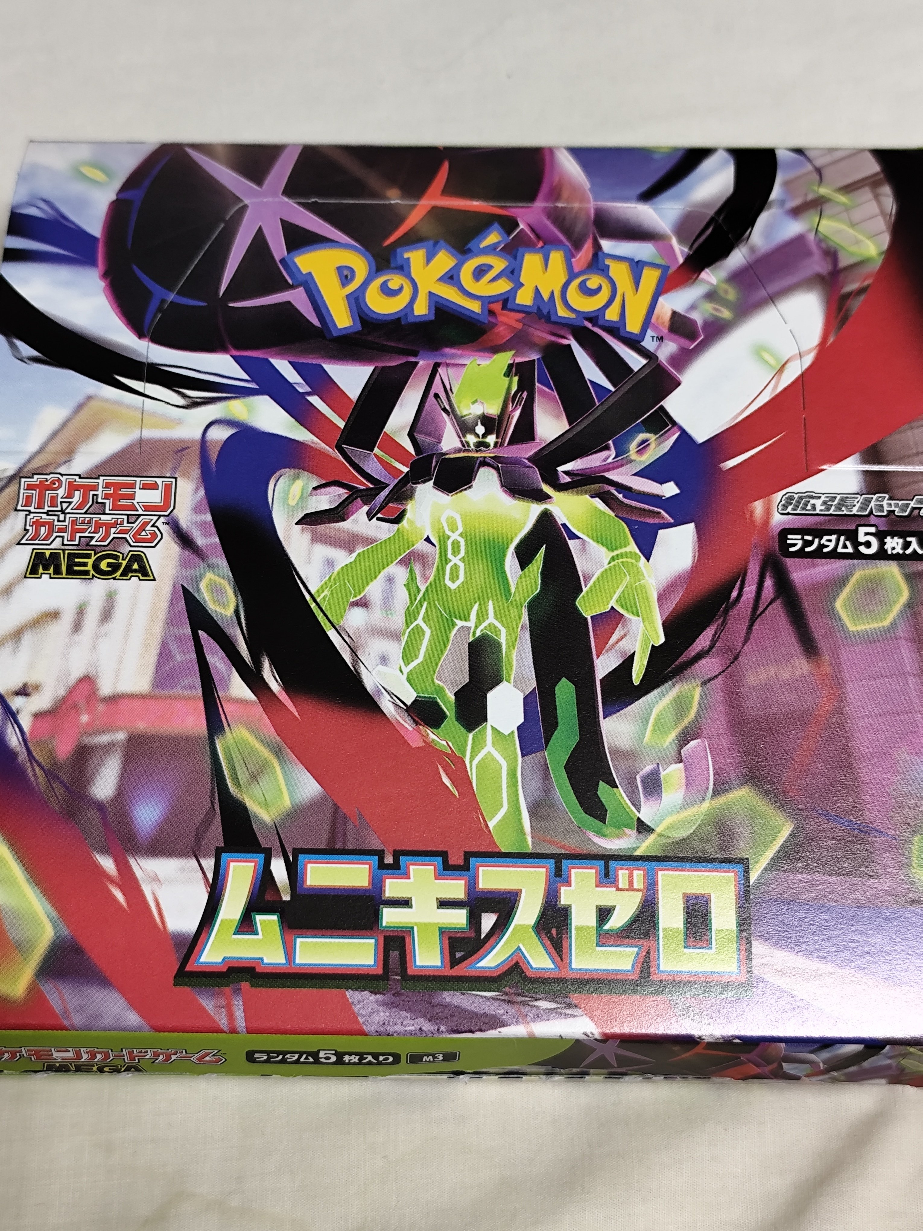 ムニキスゼロ開封結果｜スージー・サムナー