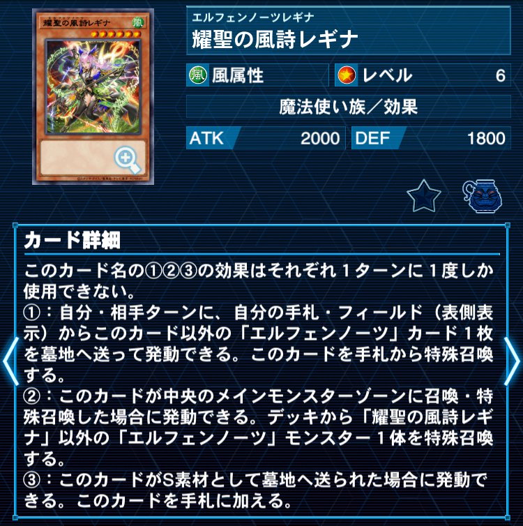 神のカードによって超強化を受けたエルフェンノーツデッキの紹介