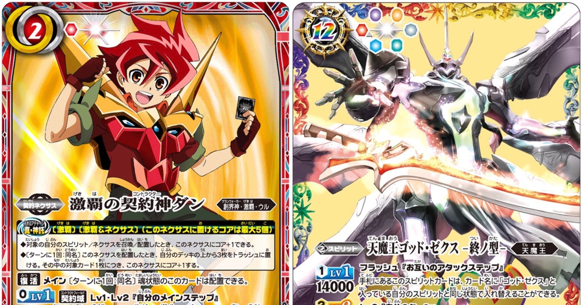 激覇ゼクス｜yuki