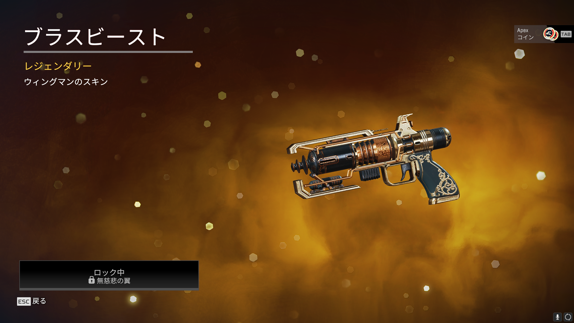 ストア情報】無慈悲の翼の色違いスキンがストアに登場！！｜Apex