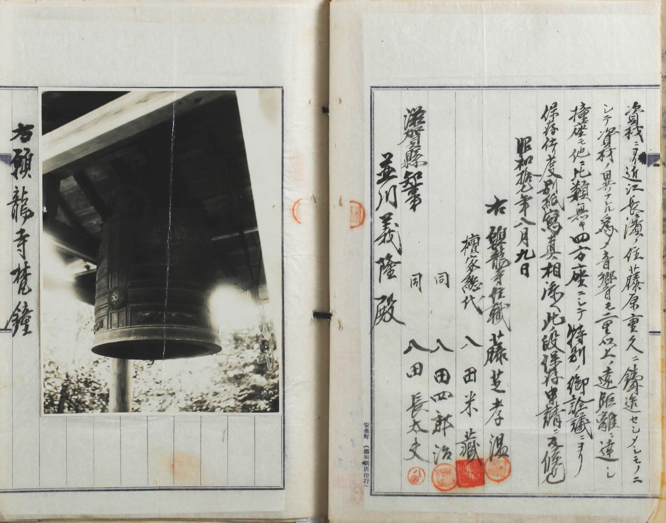 5 文化財と第二次世界大戦