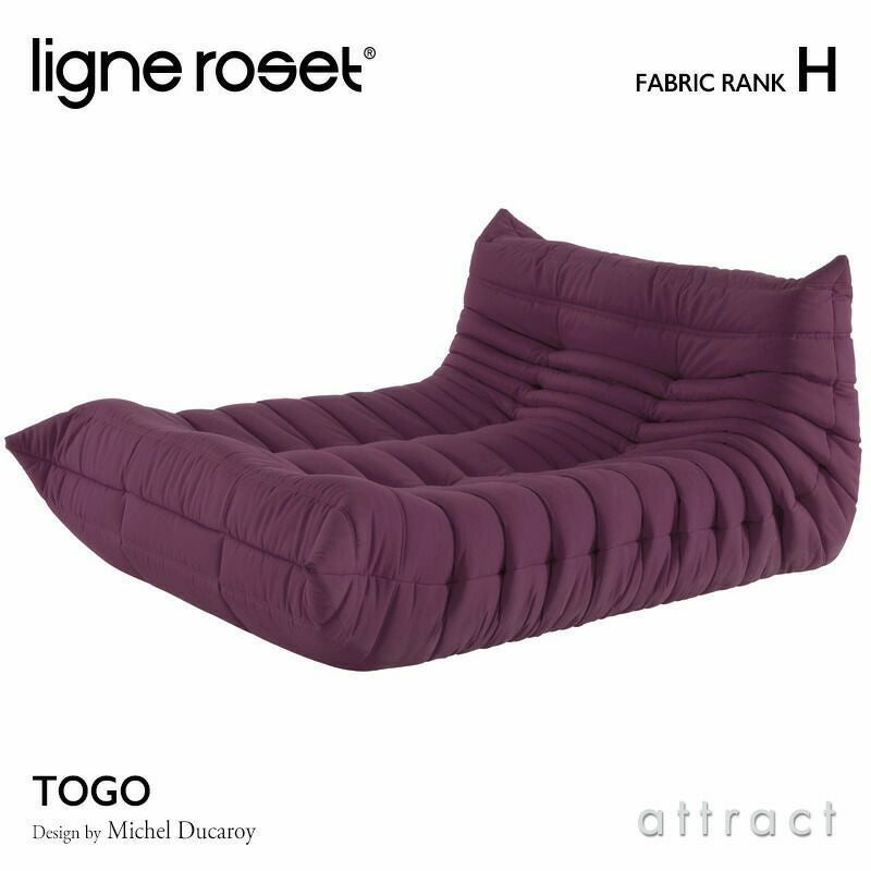 ligne roset リーン・ロゼ ROSETTogo ロゼトーゴ コーナー ソファ 1人