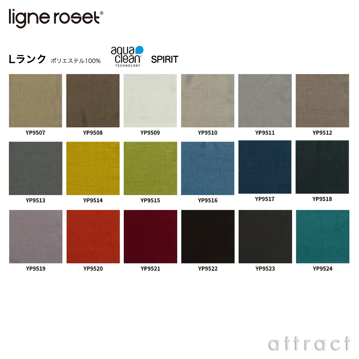 ligne roset リーン・ロゼ ROSETSoftwall ロゼソフトウォール デスク