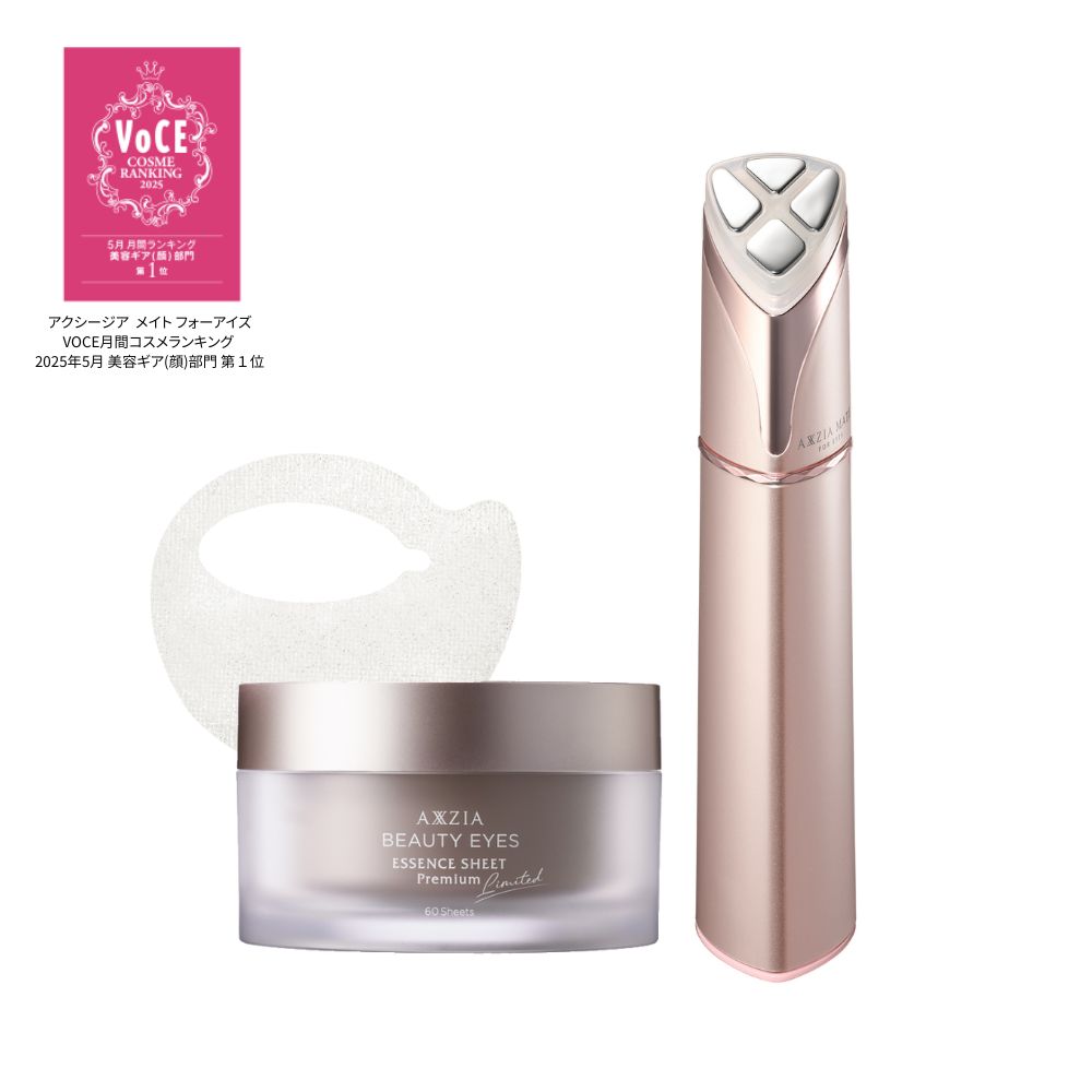 アクシージア 公式ショップ