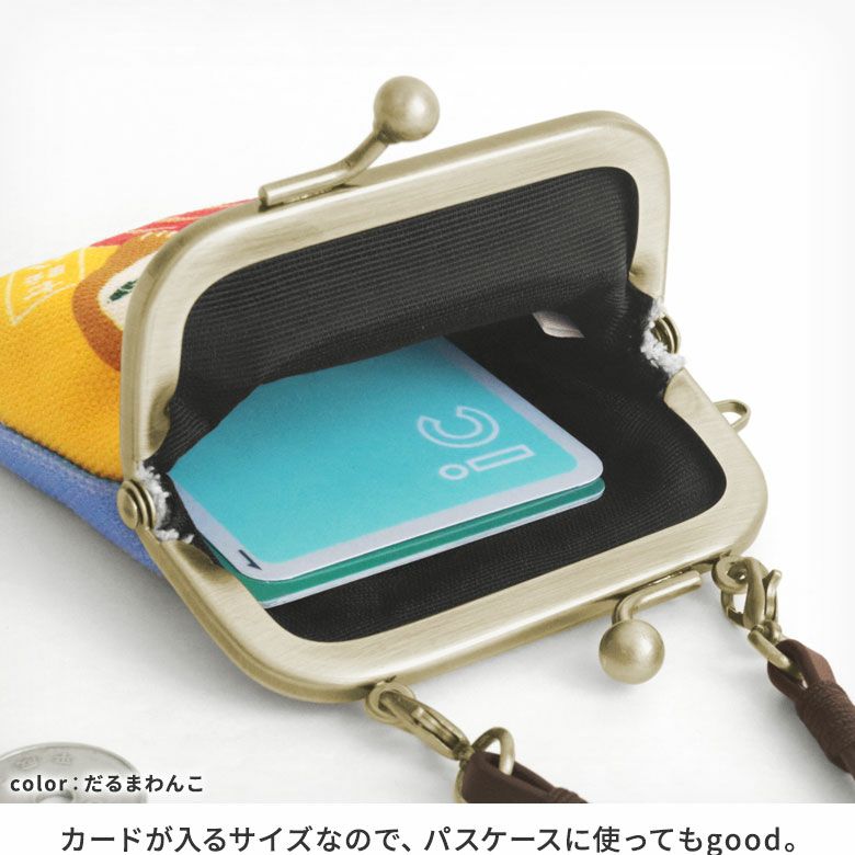 在庫商品】がま口お守りケース【にゃんこーズ・わんこーズ】 [M便 1/6