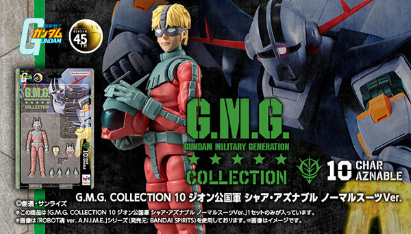 G.M.G. COLLECTION EX 機動戦士ガンダム ア・バオア・クーの決戦