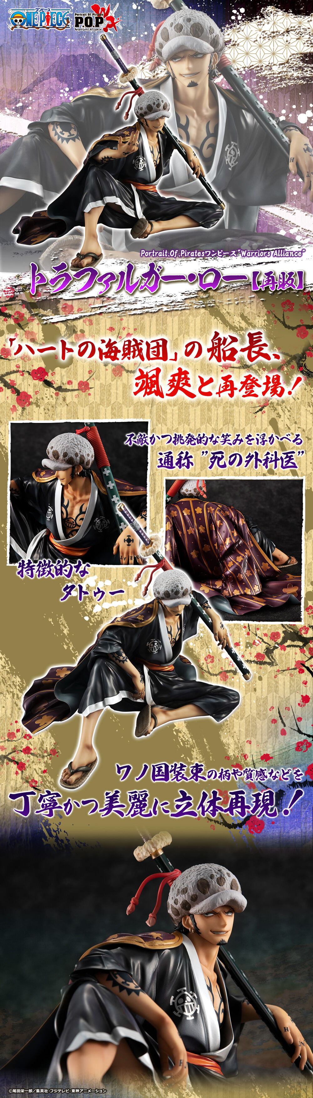 抽選販売】Portrait.Of.Pirates ワンピース “Warriors Alliance