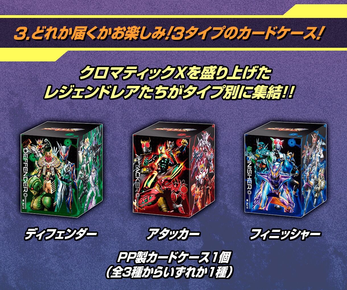 仮面ライダーバトル ガンバレジェンズ 極めようセット2026 | 仮面