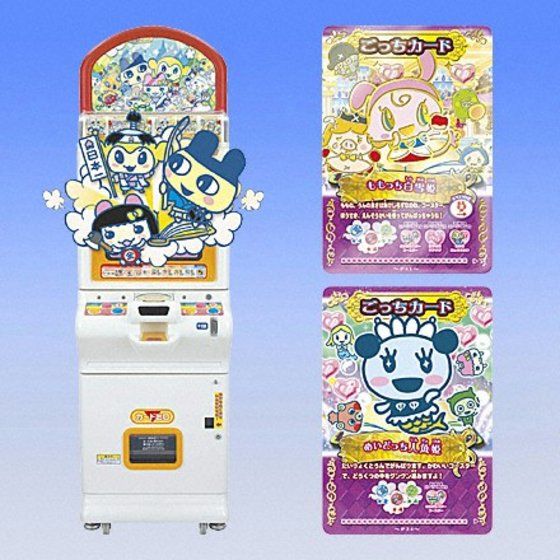 カードダスドットコム 公式サイト | 商品情報 - たまごっちとふしぎな