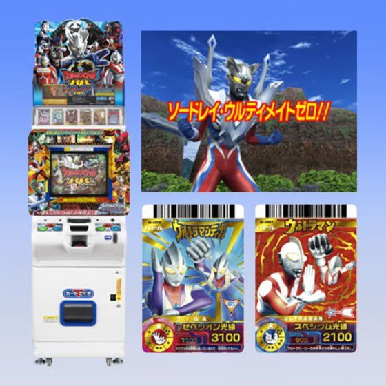 バンダイ 商品・サービスサイト | データカードダス 大怪獣バトルRR 6