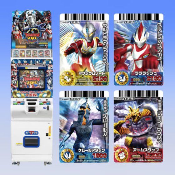 バンダイ 商品・サービスサイト | データカードダス 大怪獣バトルRR 第