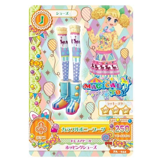 アイカツ！カードつきばんそうこう3 | 日用品・ステーショナリー