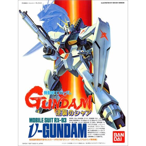 1/144 νガンダム│株式会社BANDAI SPIRITS（バンダイスピリッツ）