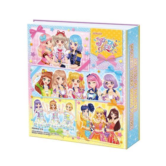 アイカツオンパレード！9ポケットバインダーセット SHINING FUTURE