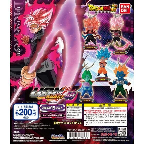 ☆2☆ドラゴンボールUDM大量セット☆ ドラゴンボール ドラゴンボール