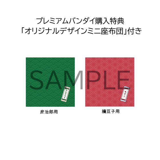 抽選販売】るかっぷ 鬼滅の刃 竈門炭治郎＆竈門禰豆子セット 【限定