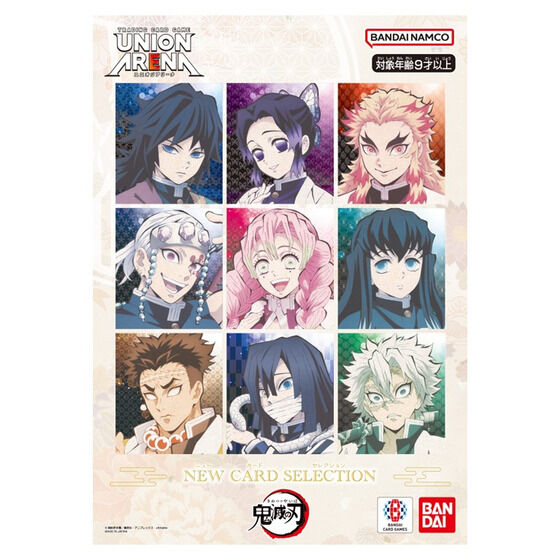 カードダスドットコム 公式サイト | 商品情報 - UNION ARENA NEW CARD