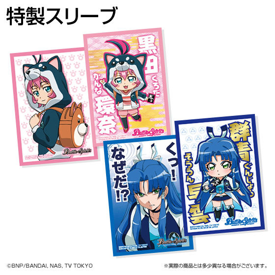 バトルスピリッツ スペシャル烈火魂 (バーニングソウル)セット 黒田環