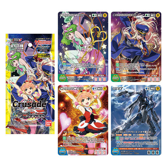 カードダスドットコム 公式サイト | 商品情報 - マクロスクルセイド