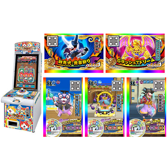 カードダスドットコム 公式サイト | 商品情報 - データカードダス 妖怪