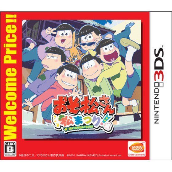 ニンテンドー3DS おそ松さん 松まつり！ Welcome Price!! | ゲーム