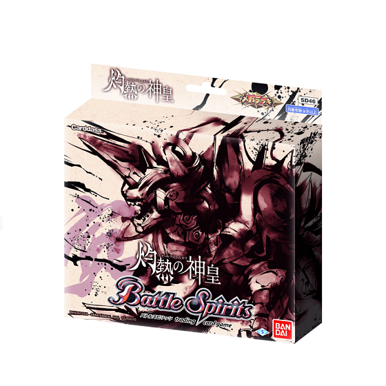 カードダスドットコム 公式サイト | 商品情報 - バトルスピリッツ