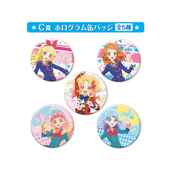 アイカツ！シリーズあそーと｜グッズ｜データカードダス アイカツ