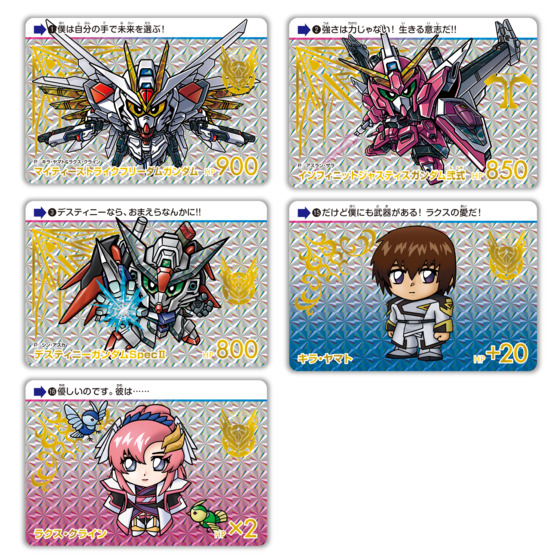 カードダスドットコム 公式サイト | 商品情報 - カードダス 機動戦士