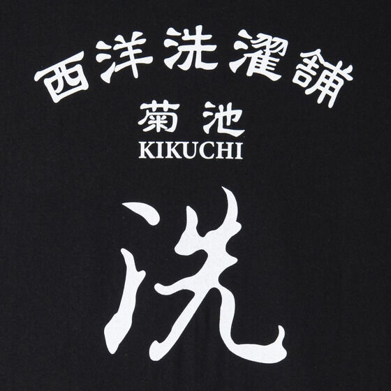 仮面ライダー555 西洋洗濯舗 菊池 Tシャツ | 仮面ライダー555 | アニメ